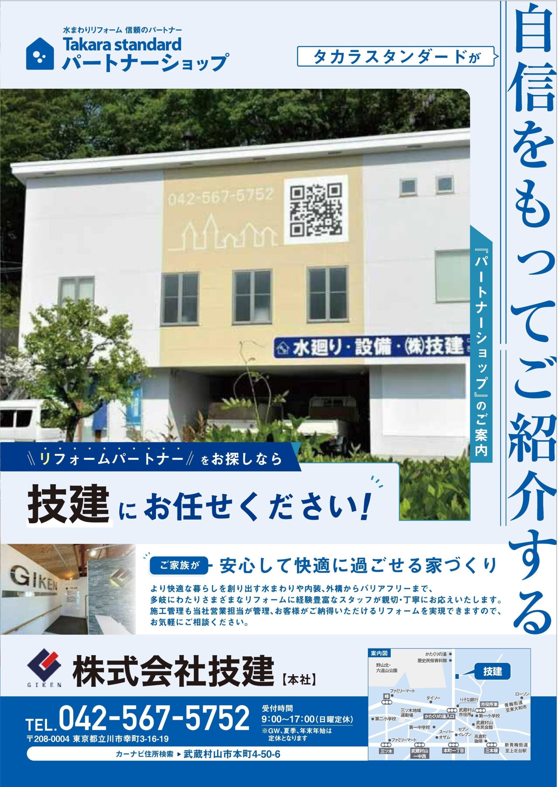 チラシ画像