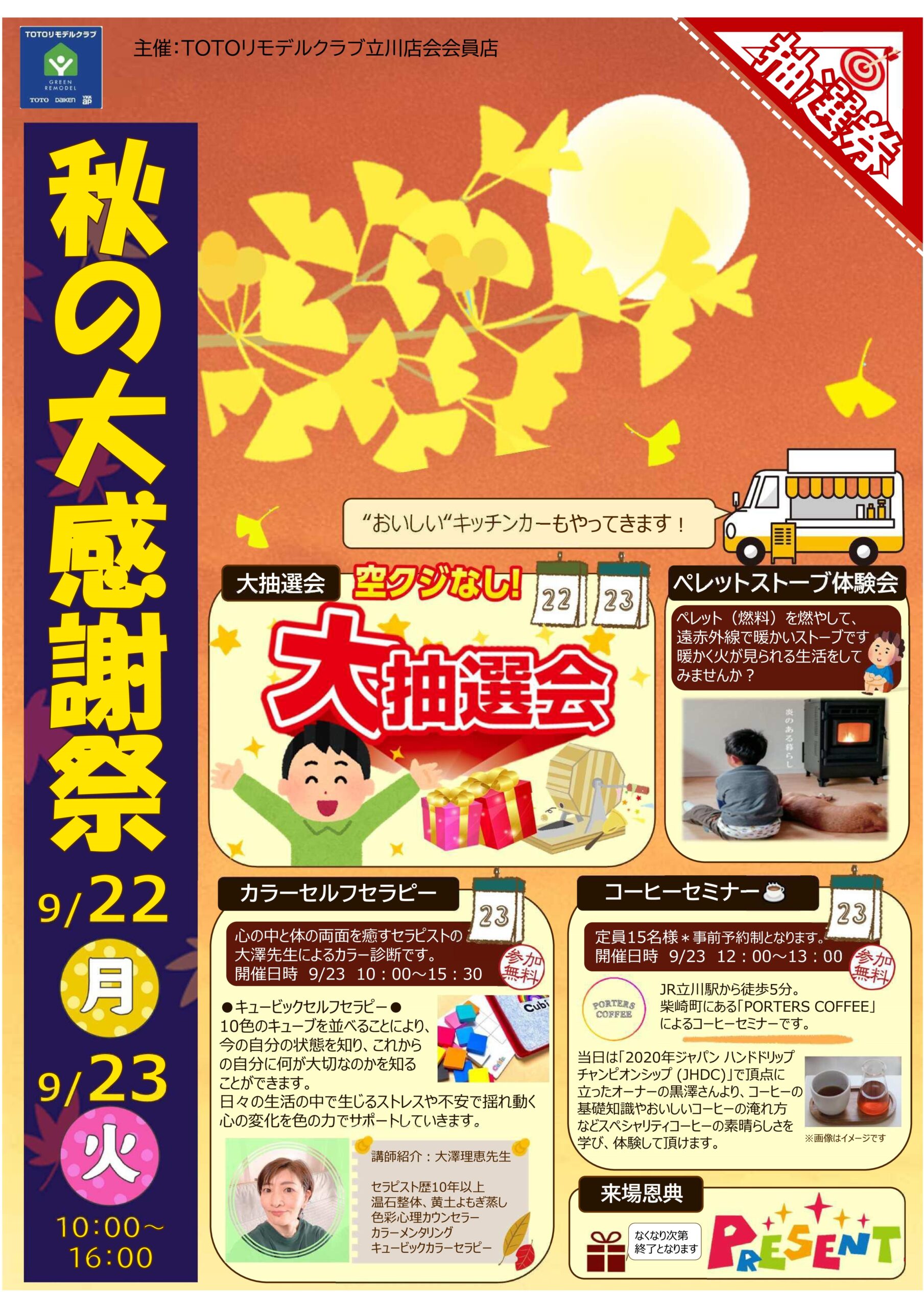 チラシ画像
