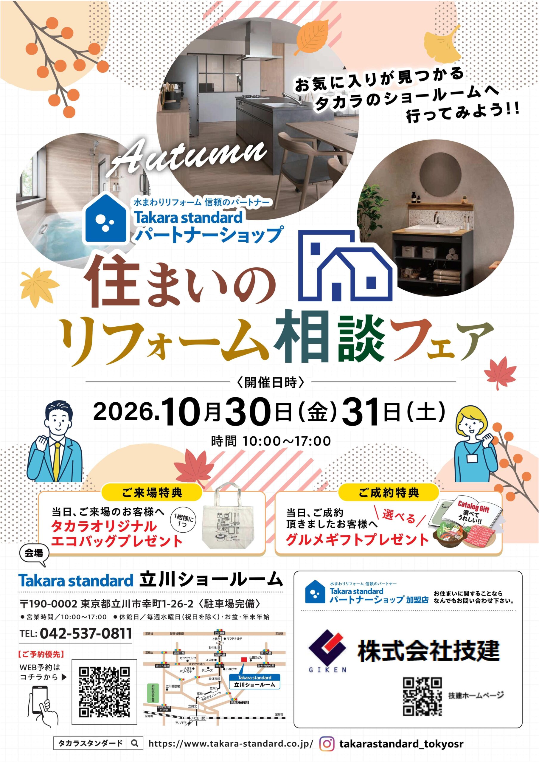 チラシ画像