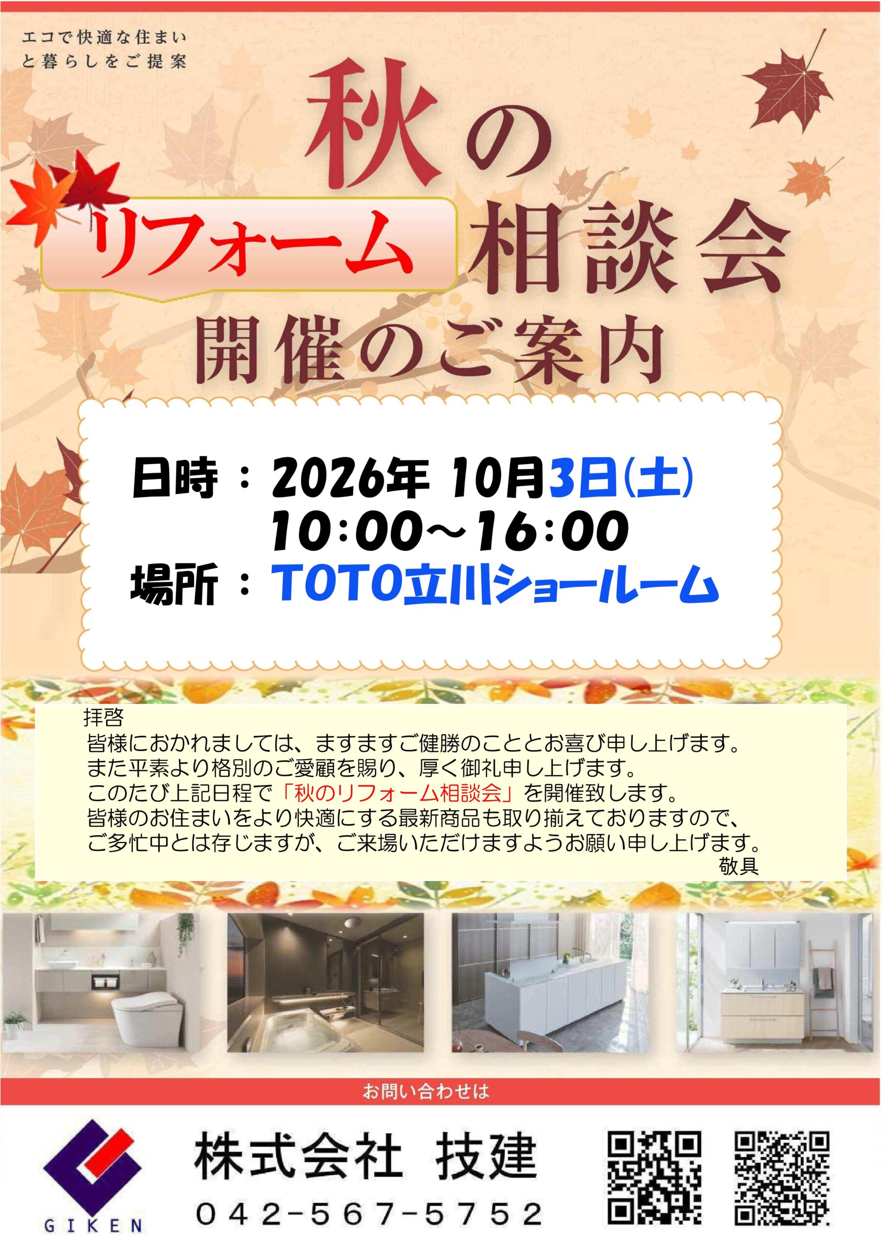 チラシ画像